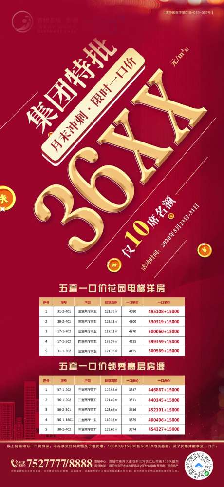 集团特批房源-采灵感-https://www.cailinggan.com/