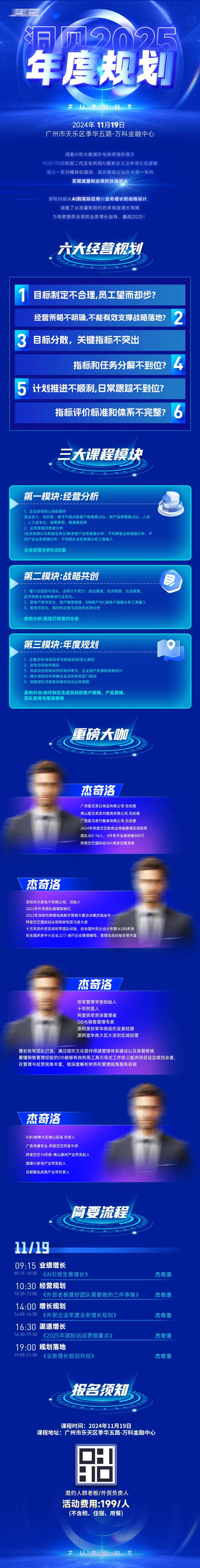 洞见2025年度规划海报长图-采灵感-cailinggan.com