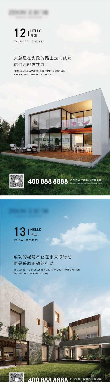 早安别墅励志图-采灵感-https://www.cailinggan.com/