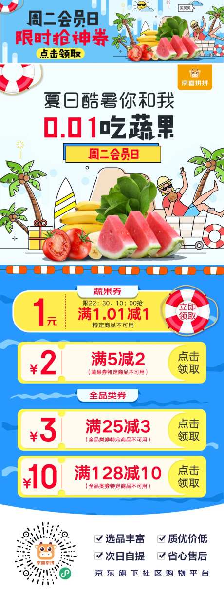会员日抢券-采灵感-https://www.cailinggan.com/
