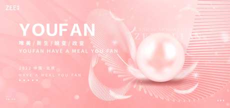 医美活动背景板                                                                                                                                                                                                 -采灵感-cailinggan.com