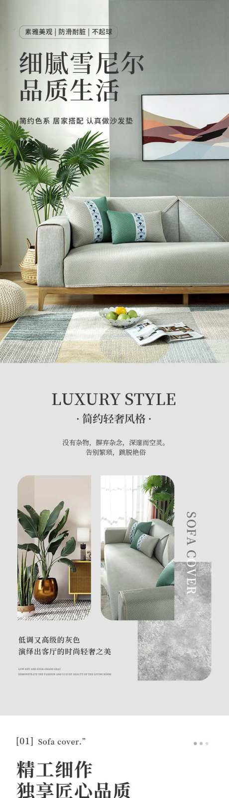 沙发垫详情页-采灵感-https://www.cailinggan.com/