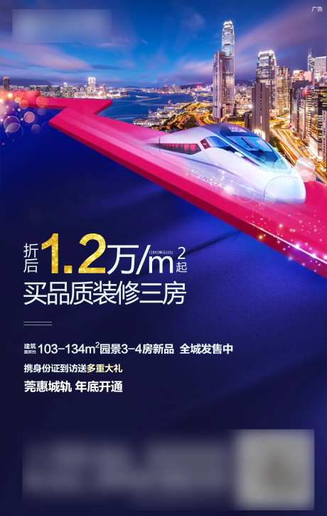 品质装修三房海报-采灵感-https://www.cailinggan.com/