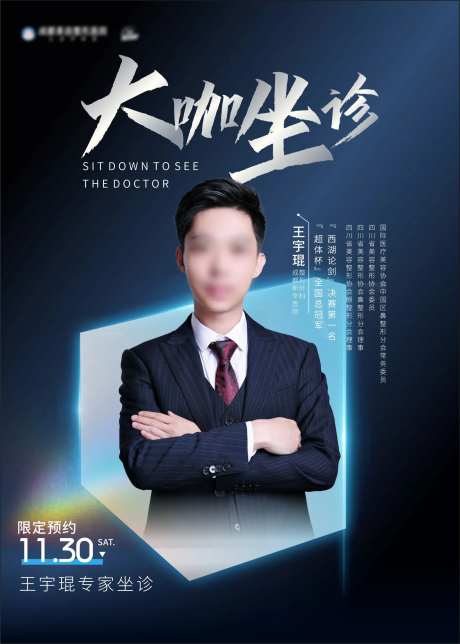 专家坐诊画架-采灵感-https://www.cailinggan.com/