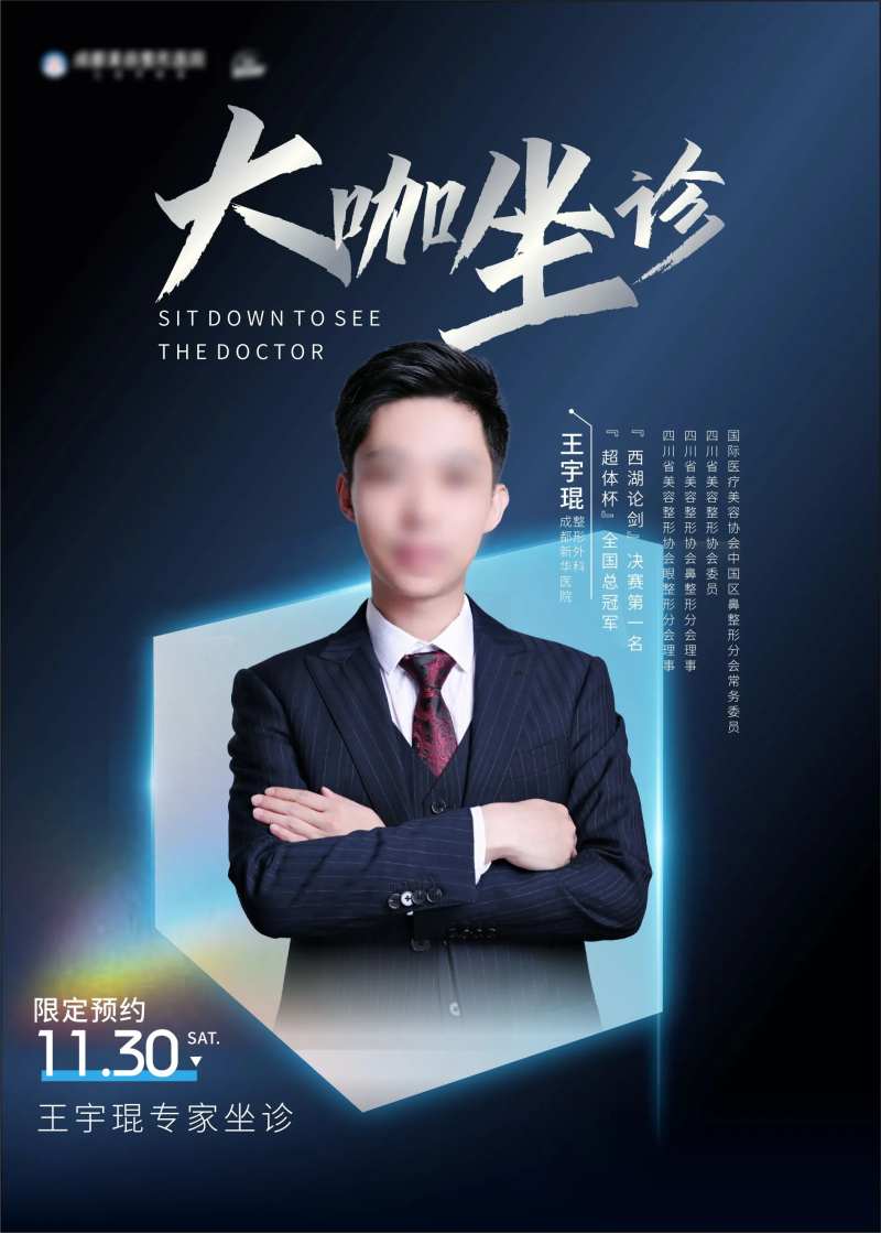 专家坐诊画架-采灵感-cailinggan.com