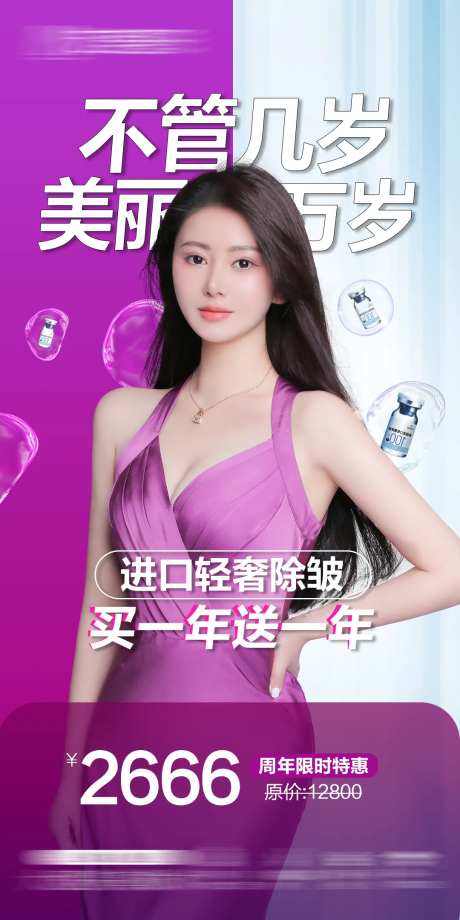 整形医美乐提葆年卡-采灵感-https://www.cailinggan.com/