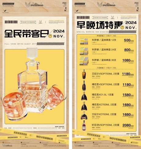 酒吧木制创意海报-采灵感-https://www.cailinggan.com/