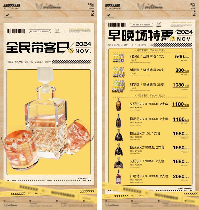 酒吧木制创意海报-采灵感-cailinggan.com
