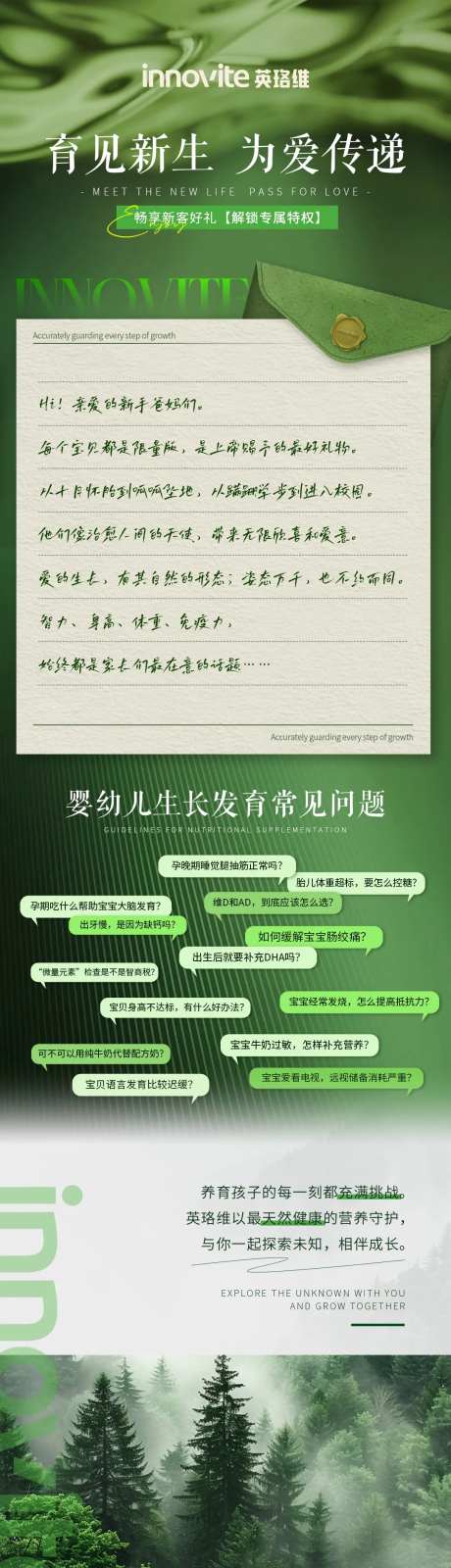 医美营养品长图-采灵感-https://www.cailinggan.com/