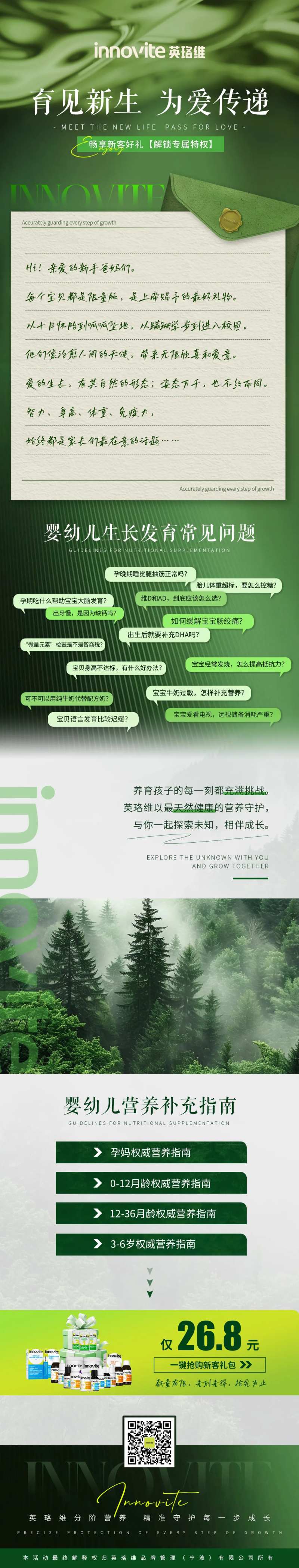 医美营养品长图-采灵感-cailinggan.com