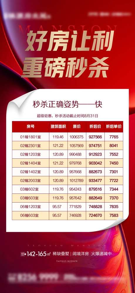 好房让利秒杀特价房-采灵感-https://www.cailinggan.com/
