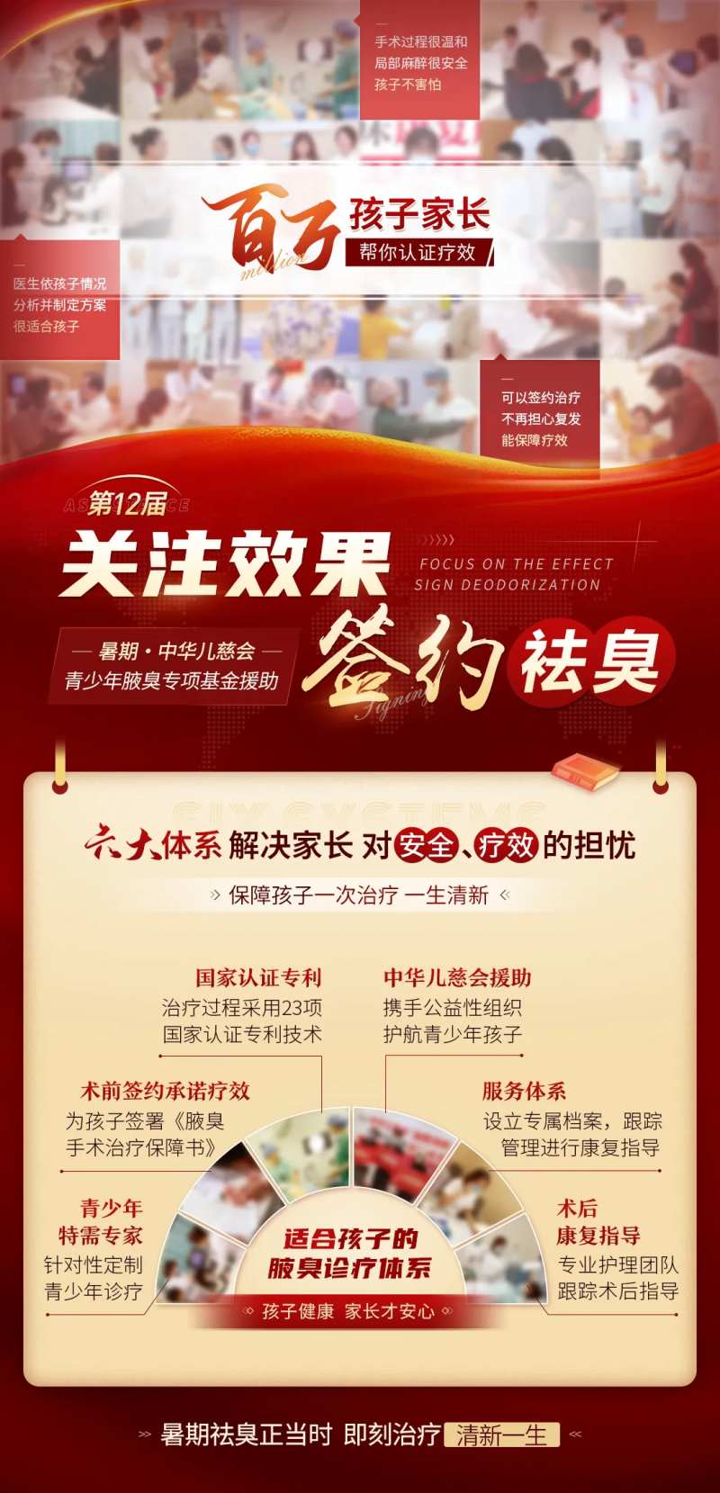 暑假青少年案例海报-采灵感-cailinggan.com