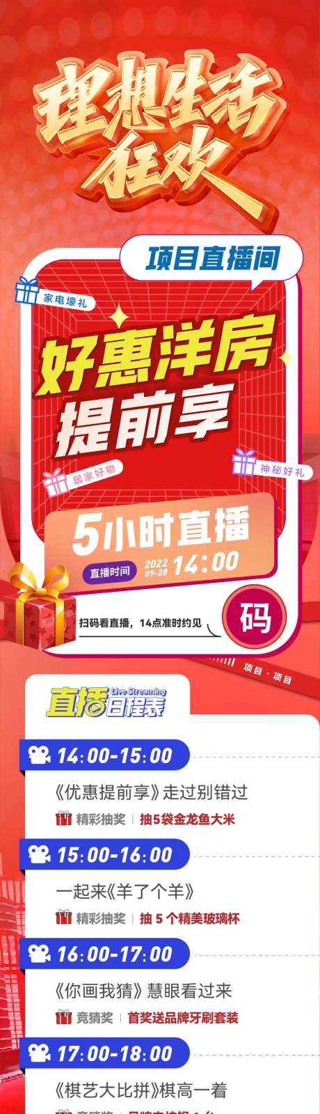 活动海报-采灵感-cailinggan.com