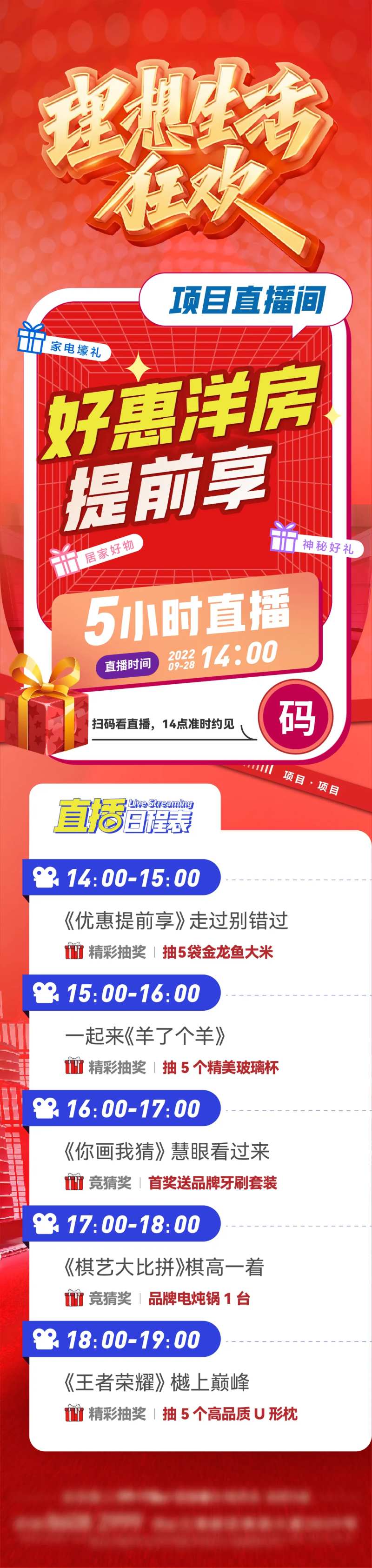 活动海报-采灵感-cailinggan.com