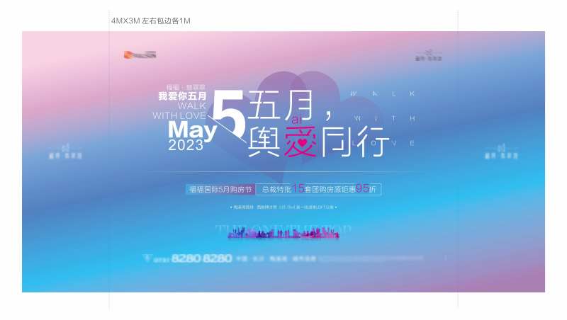 五月有爱海报-采灵感-cailinggan.com