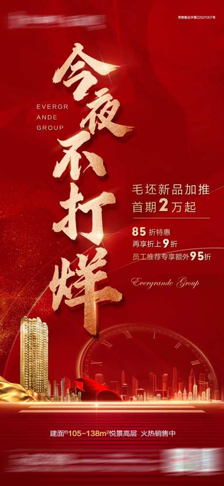 今夜不打烊-采灵感-https://www.cailinggan.com/