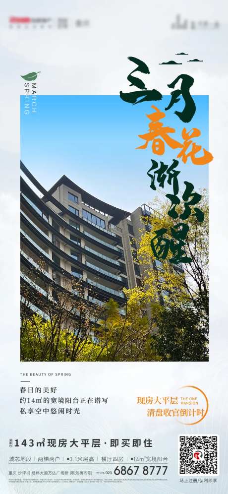 春日实景图-采灵感-https://www.cailinggan.com/