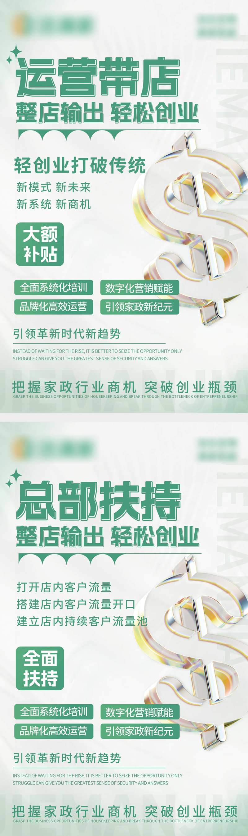 创业模式大字报系列海报-采灵感-cailinggan.com