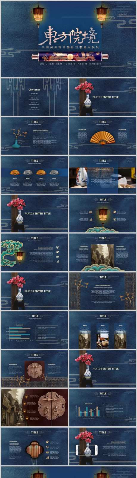中式复古国潮中国风PPT-采灵感-https://www.cailinggan.com/