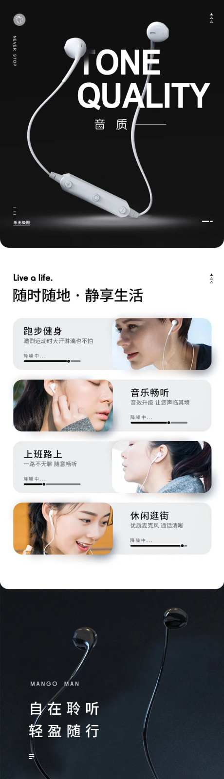 电子产品蓝牙耳机电商详情页-采灵感-https://www.cailinggan.com/