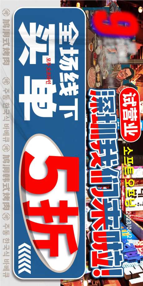 韩式料理海报-采灵感-https://www.cailinggan.com/