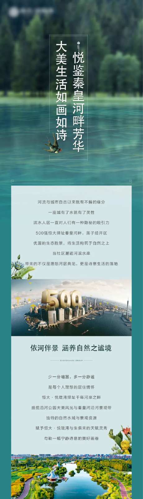 河畔长图-采灵感-https://www.cailinggan.com/