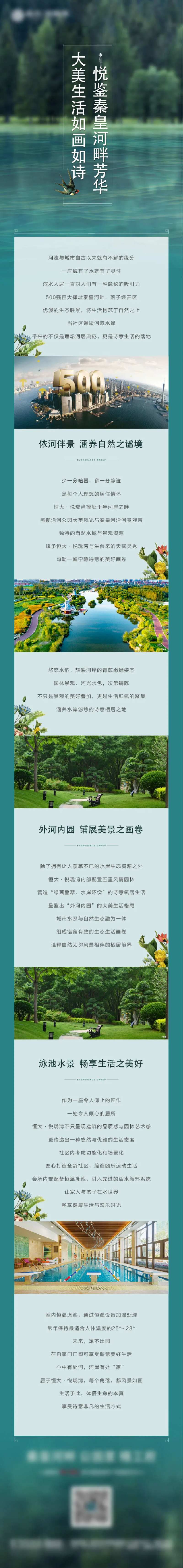 河畔长图-采灵感-cailinggan.com