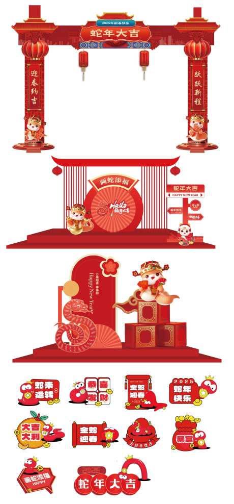 蛇年门头美陈商场氛围包装-采灵感-https://www.cailinggan.com/