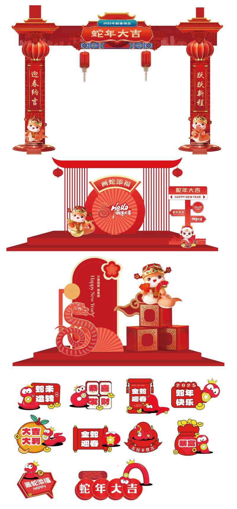 蛇年门头美陈商场氛围包装-采灵感-cailinggan.com