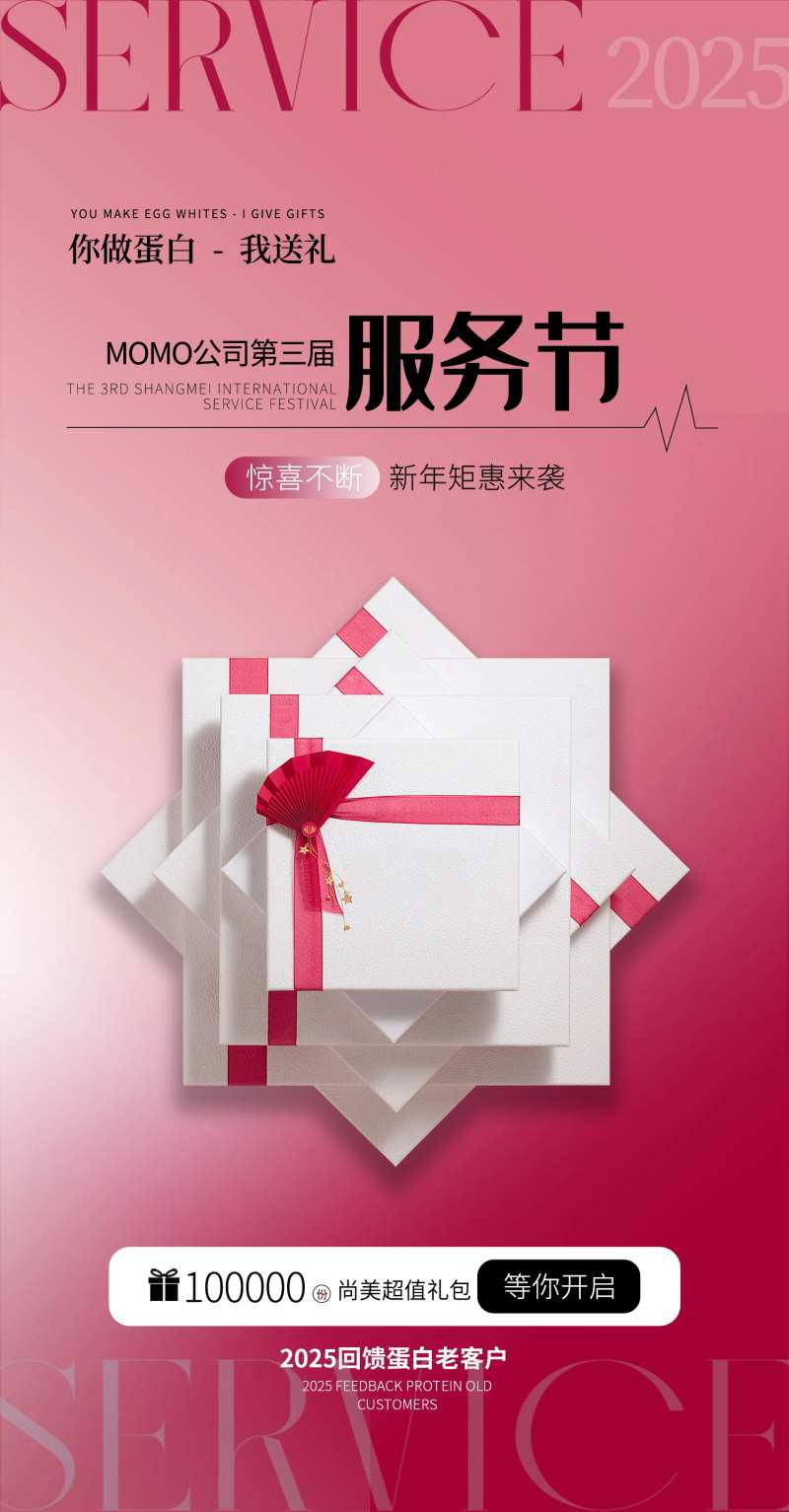 新年钜惠活动海报-采灵感-cailinggan.com
