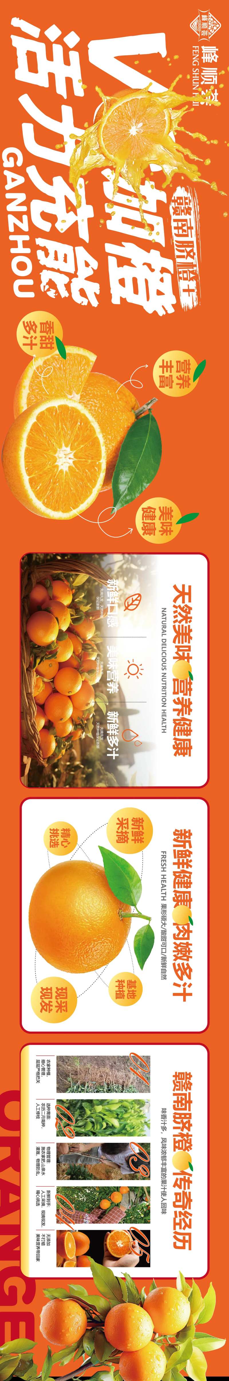 赣南脐橙生态水果-采灵感-cailinggan.com