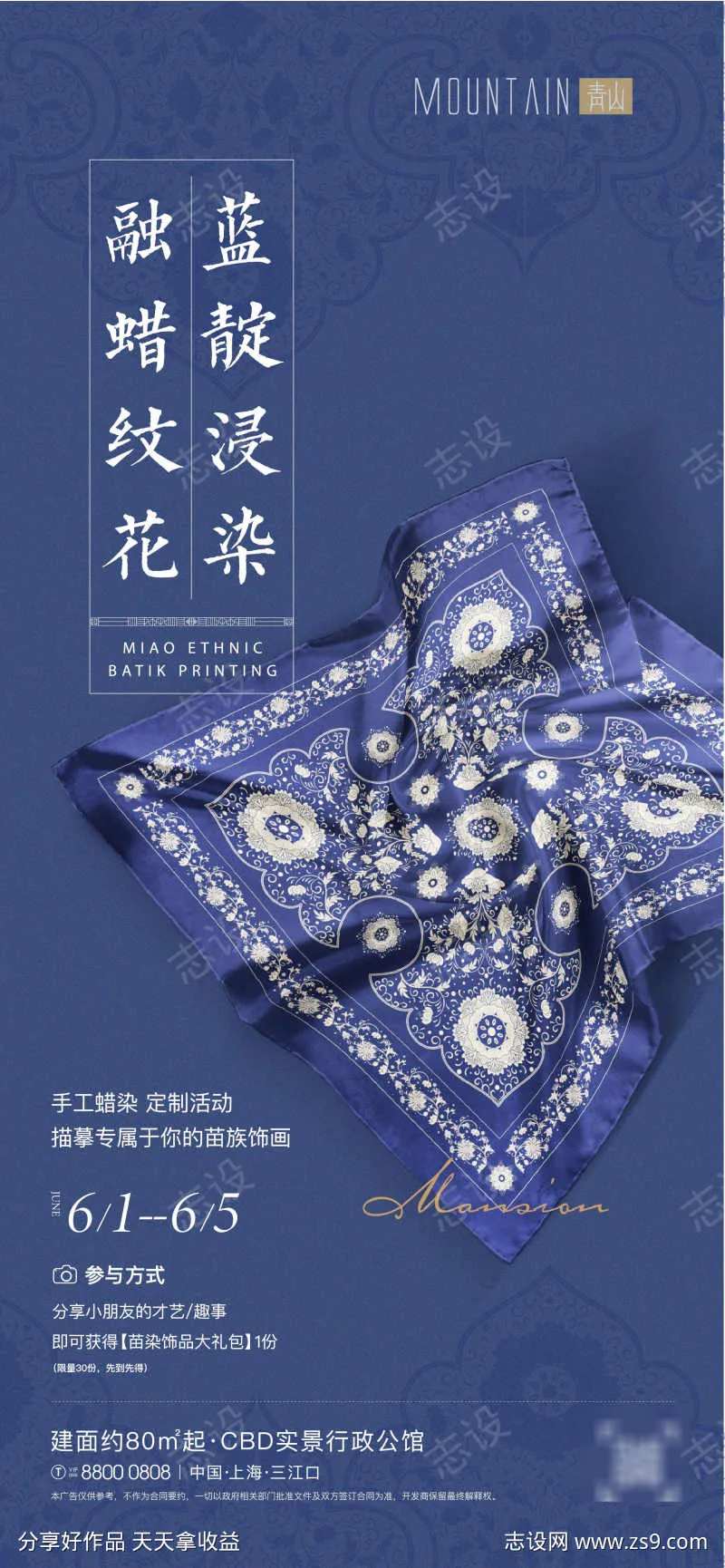 蜡染印花活动-采灵感-cailinggan.com
