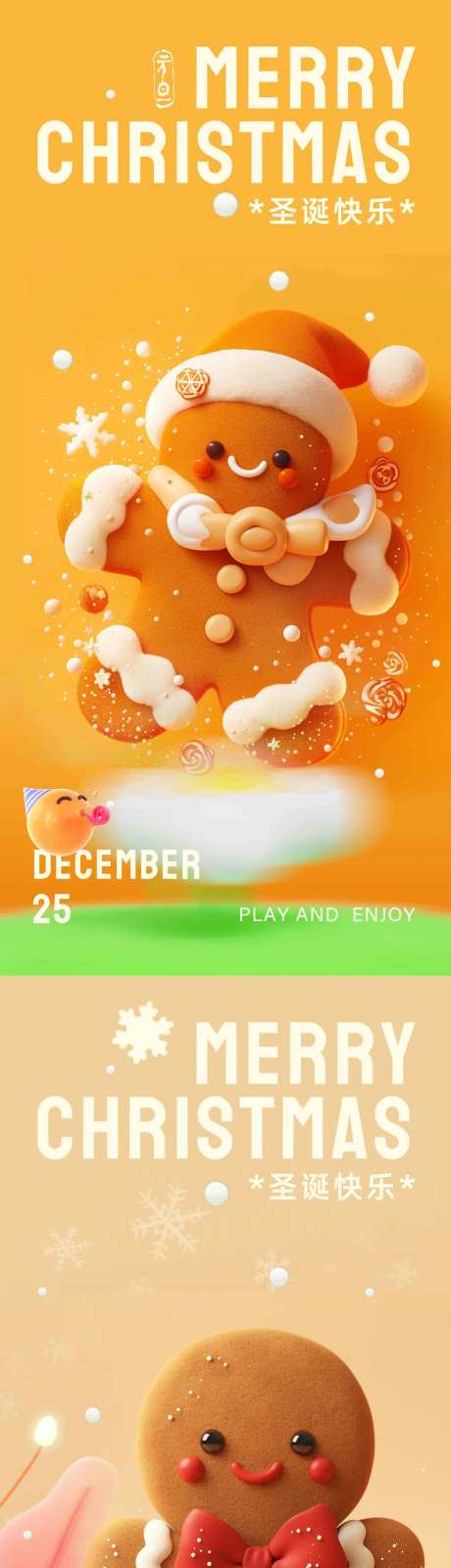 圣诞节日姜饼人海报-采灵感-https://www.cailinggan.com/