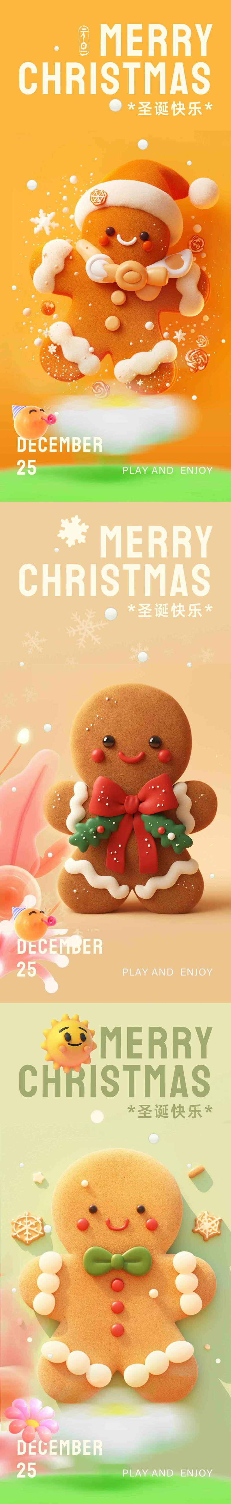 圣诞节日姜饼人海报-采灵感-cailinggan.com