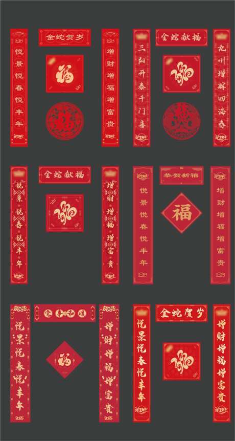 新年大礼包 -采灵感-https://www.cailinggan.com/
