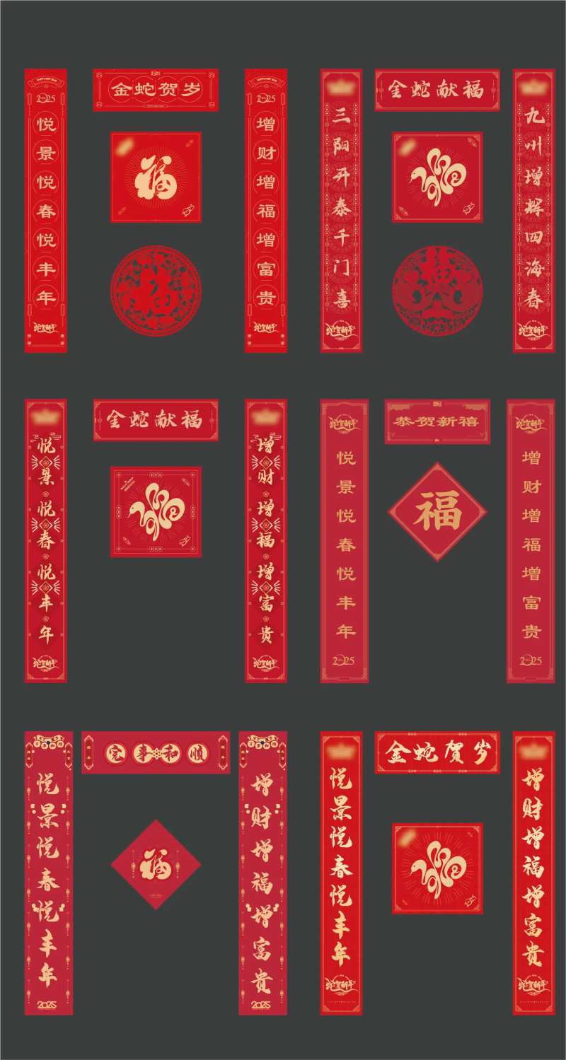 新年大礼包 -采灵感-cailinggan.com