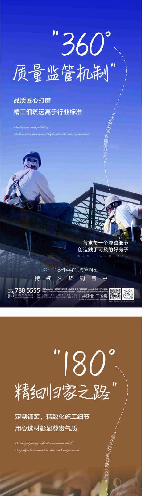 工程质量海报-采灵感-https://www.cailinggan.com/