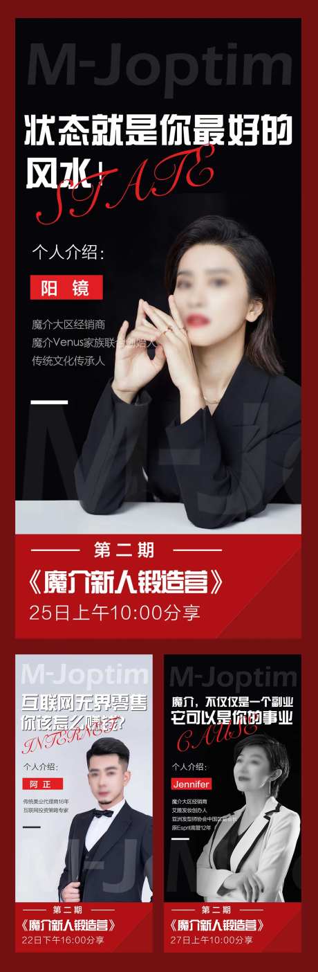 培训导师海报-采灵感-https://www.cailinggan.com/