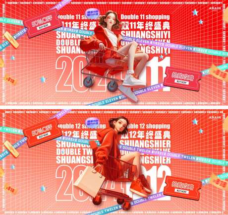 双11双12红色卡通人物背景板BAN-采灵感-https://www.cailinggan.com/