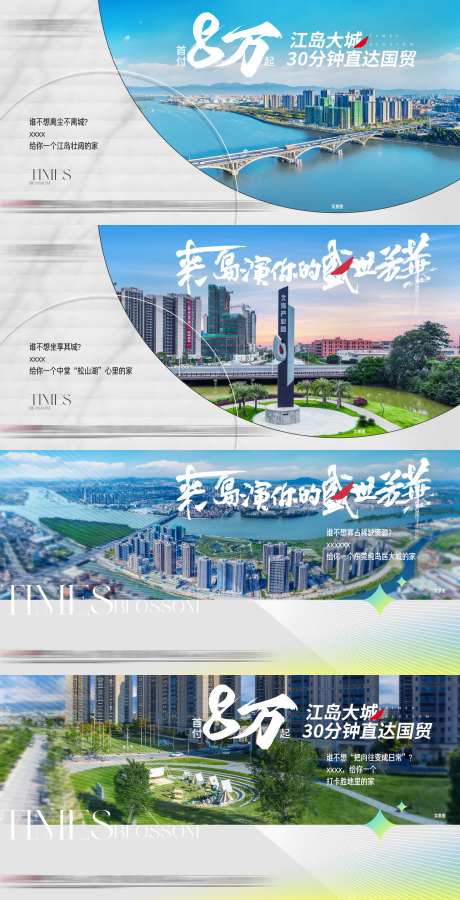 地产横版价值点海报-采灵感-https://www.cailinggan.com/