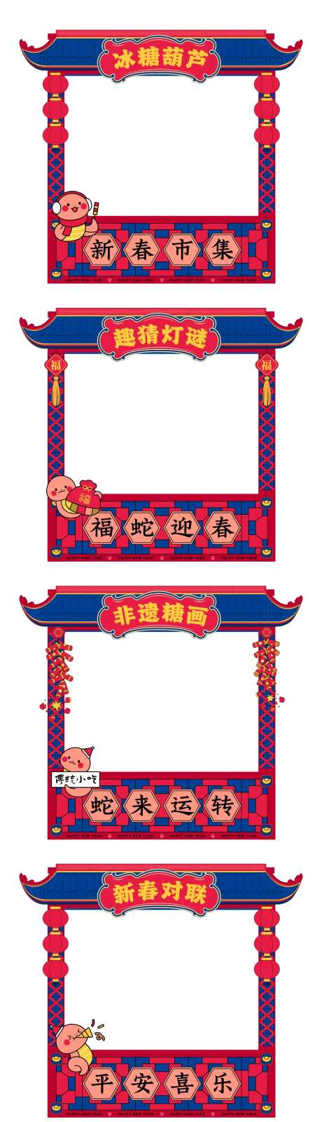 新春元宵非遗集市摊位游园会-采灵感-https://www.cailinggan.com/