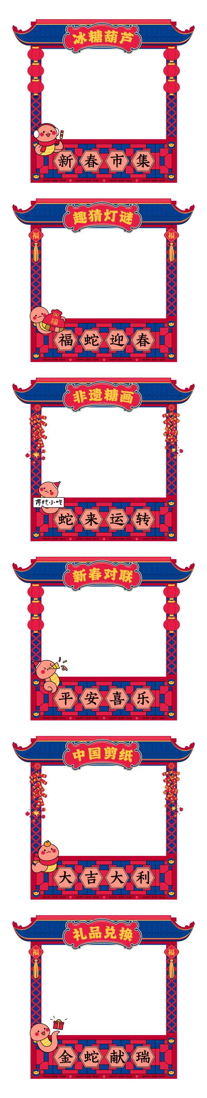 新春元宵非遗集市摊位游园会-采灵感-cailinggan.com