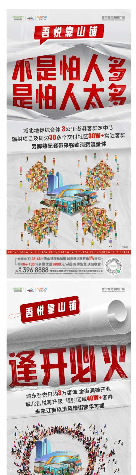 商铺人气-采灵感-https://www.cailinggan.com/