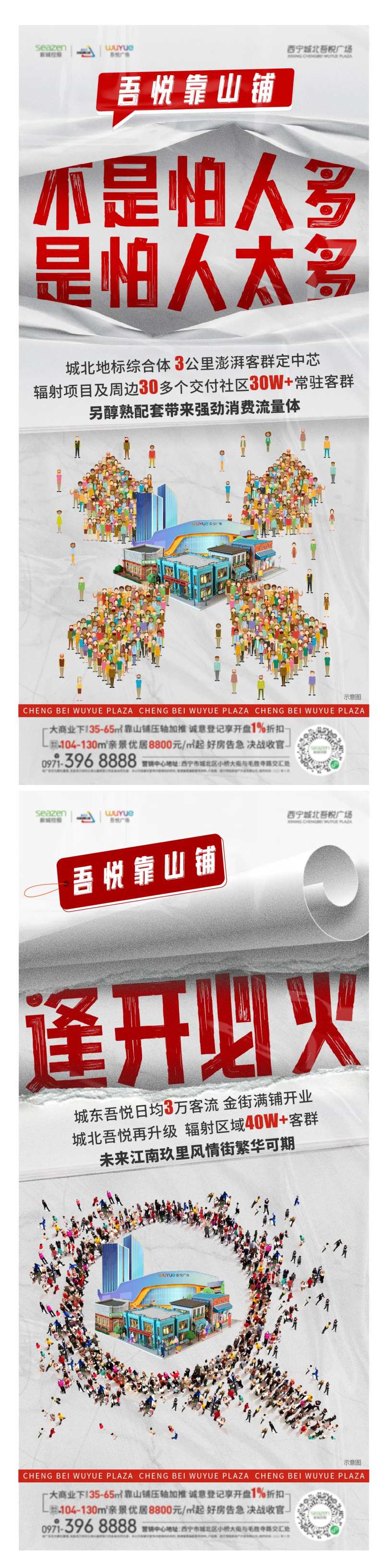 商铺人气-采灵感-cailinggan.com