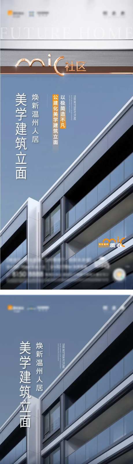 地产外立面价值点系列海报-采灵感-https://www.cailinggan.com/