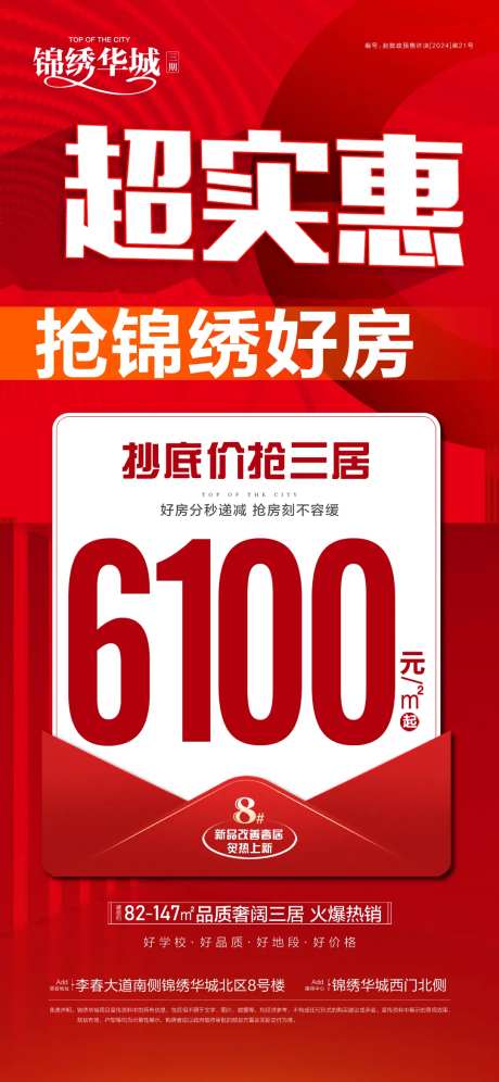 超实惠抢好房-采灵感-https://www.cailinggan.com/