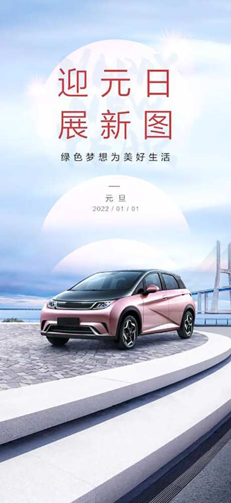 汽车元旦-采灵感-https://www.cailinggan.com/