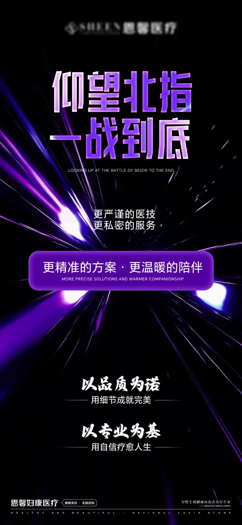 以品质为诺用细节成就完美-采灵感-cailinggan.com