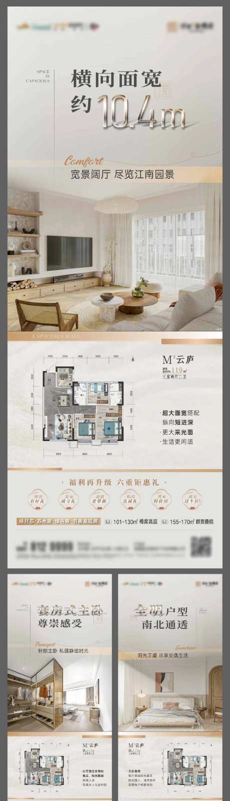 户型价值点小长图海报-采灵感-https://www.cailinggan.com/