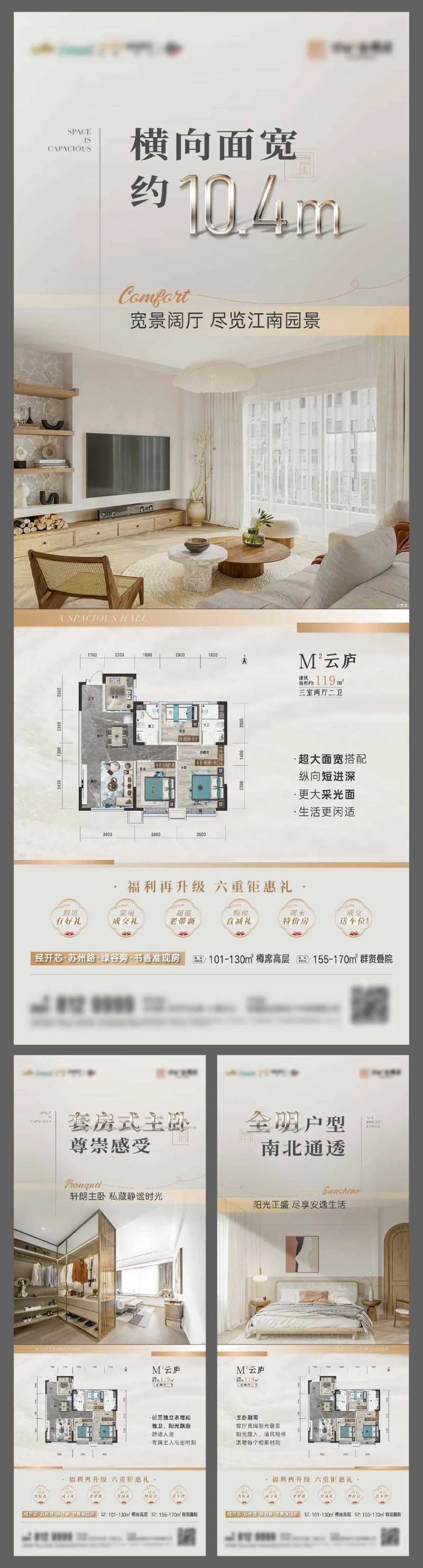 户型价值点小长图海报-采灵感-cailinggan.com